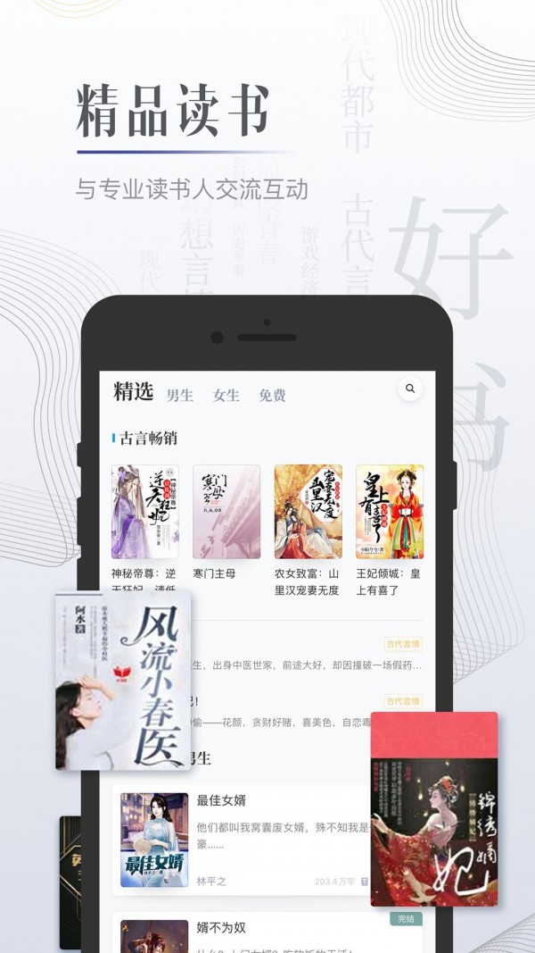 柠檬小说APP