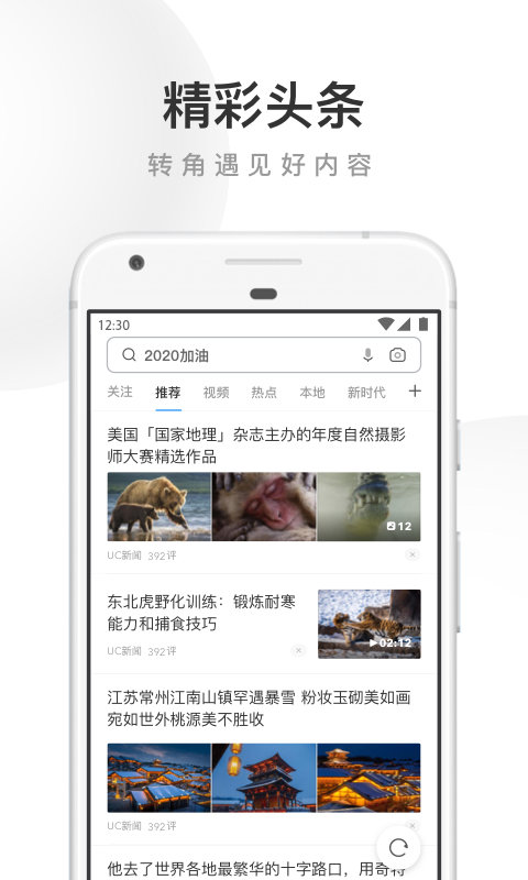 2021手机uc浏览器下载并安装app