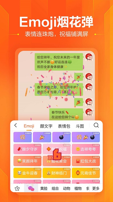 搜狗拼音输入法手机版2022