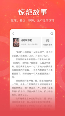 连尚读书高级版