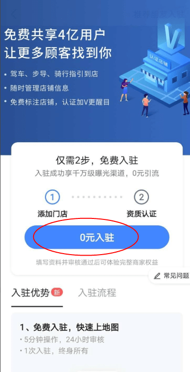 2022高德地图最新版
