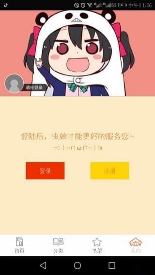 泡泡漫画app官方版