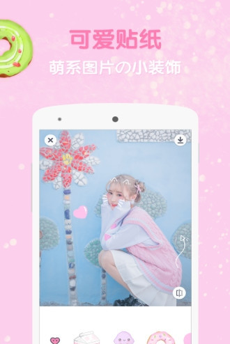 少女心相机