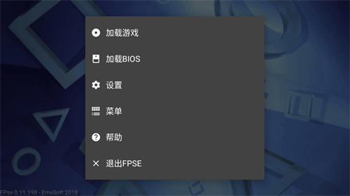 fpse模拟器(FPse)