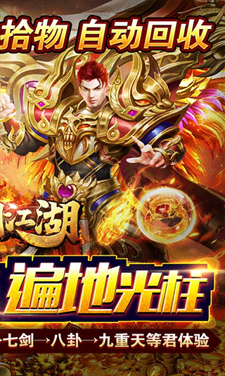 执剑江湖GM撸充版