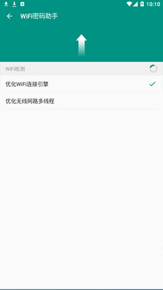 WiFi密码助手