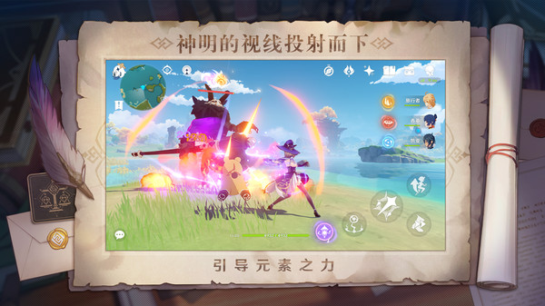 原神官网版最新