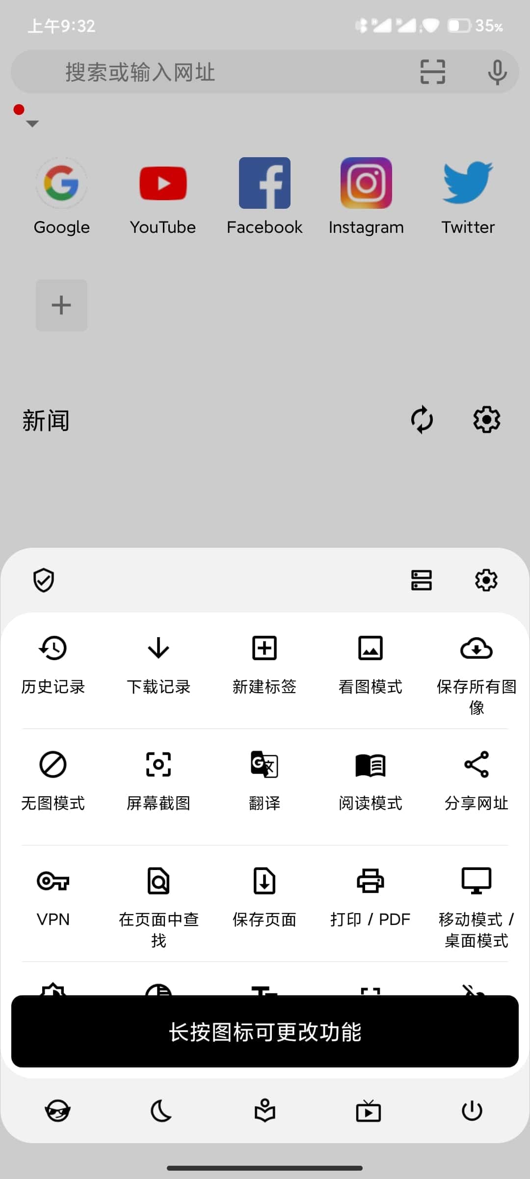 Soul Browser 灵魂浏览器界面展示