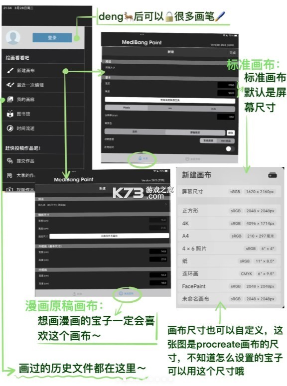 medibangpaint v27.7 手机版