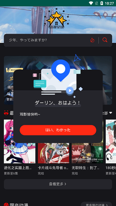 动漫星球