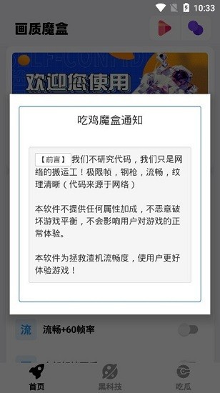 画质魔盒下载