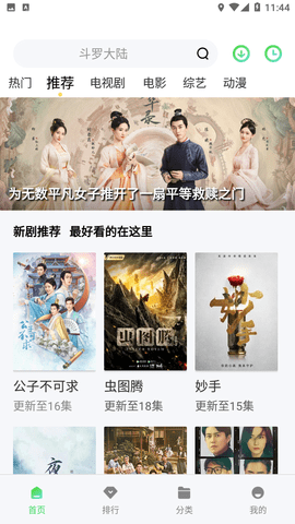 汉堡影视官网版