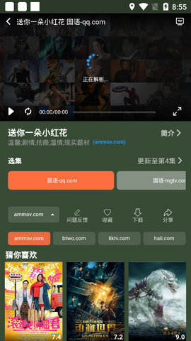 蓝月影视3.1.4