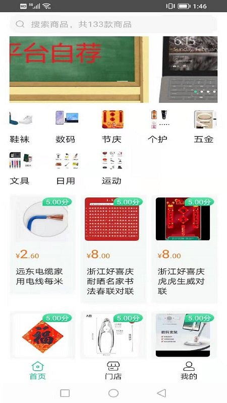 与你app下载安装