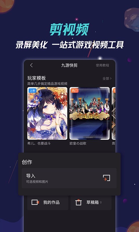 9游(九游)游戏盒