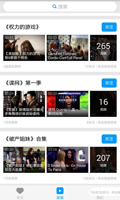 天天美剧最新版本