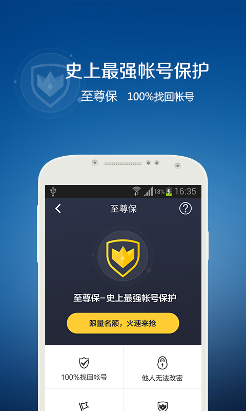 免费找回qq密码神器安卓版