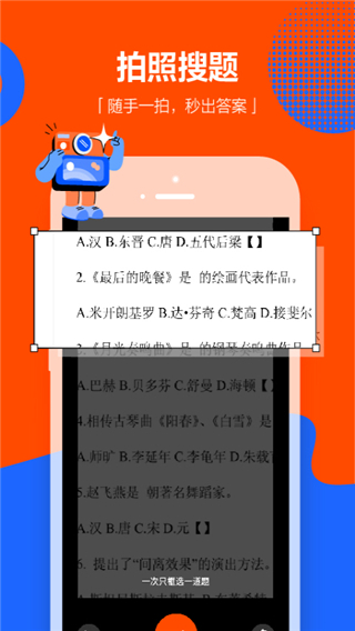 学小易app搜题下载