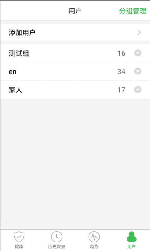 天天轻体脂秤