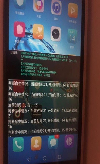 抖音抢红包福袋神器