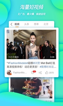 新浪微博(Weibo)app下载安装