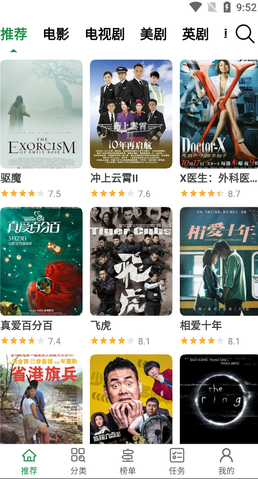 绿点影视最新版