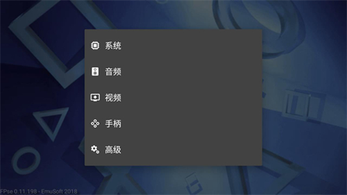fpse模拟器(FPse)