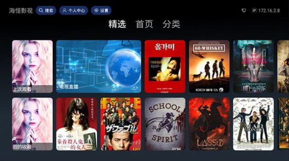 海怪影视app