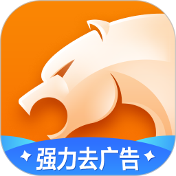 猎豹浏览器免费