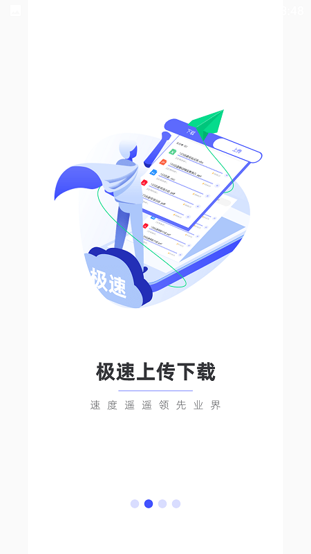 123云盘手机版
