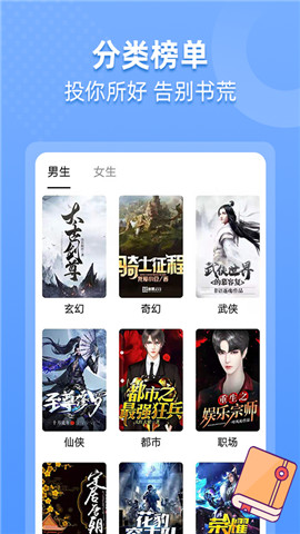 搜书帝app最新版