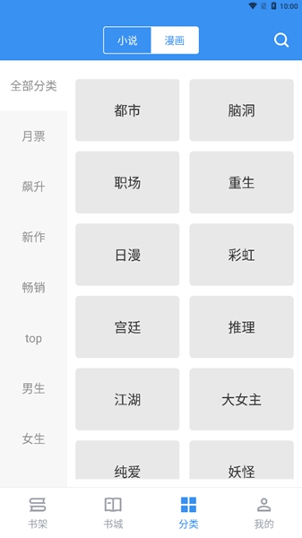 宝书小说(宝书网)免费下载