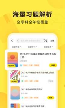 快对作业下载安装免费最新版本