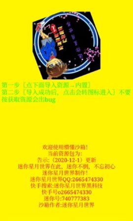 迷你世界海螺壳