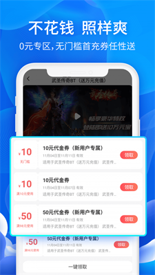 6毛畅玩平台