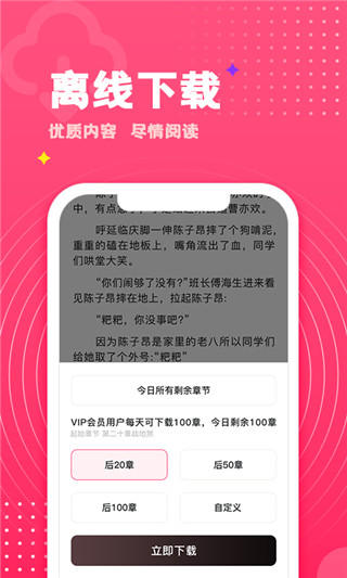 腐竹小说(腐竹免费小说)安卓版