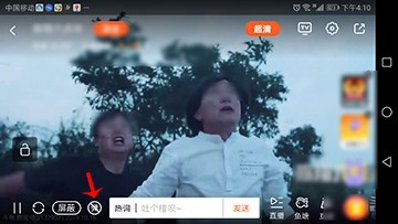 斗鱼直播弹幕怎么设置