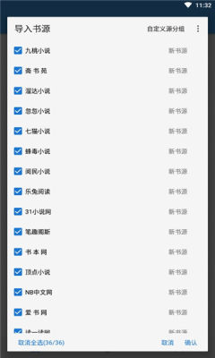 狐狸追书(Legado)最新版