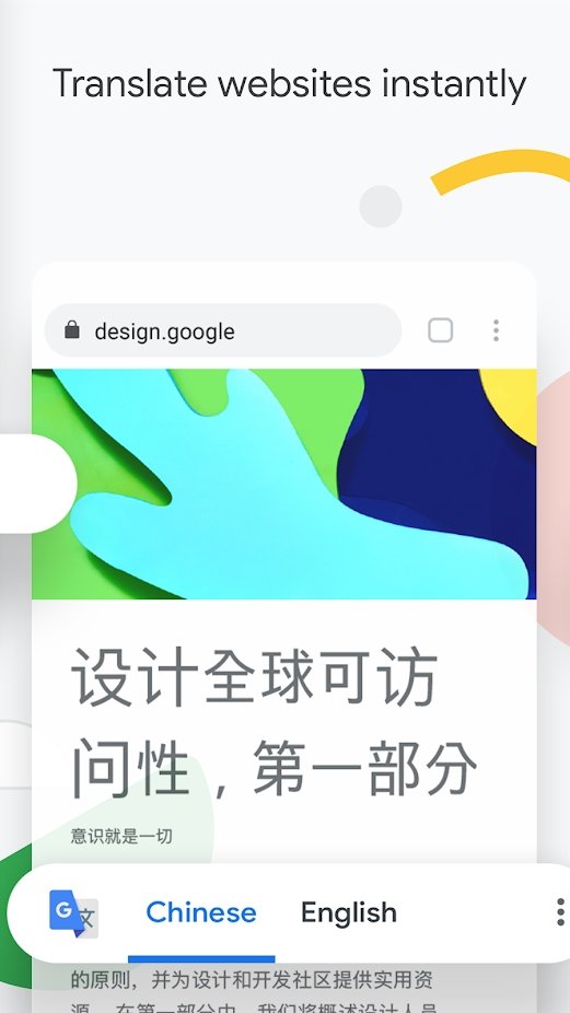 谷歌chrome安卓版官方2021