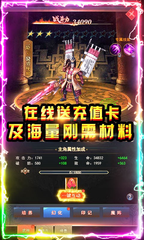 小小屠龙神兽版