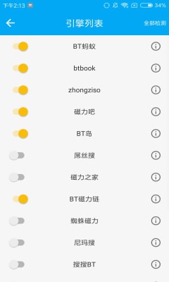 磁力浏览器7.0