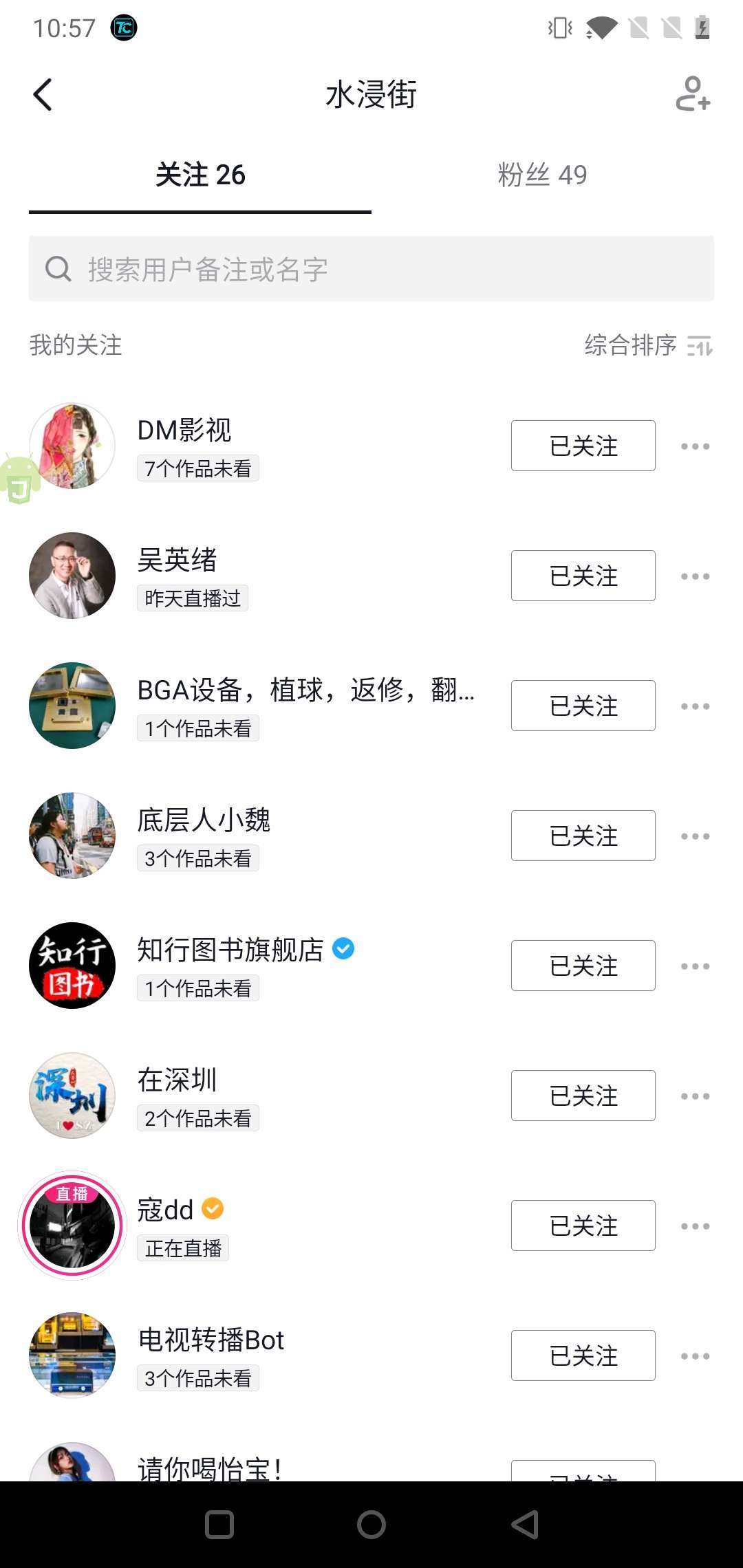 抖音助手app