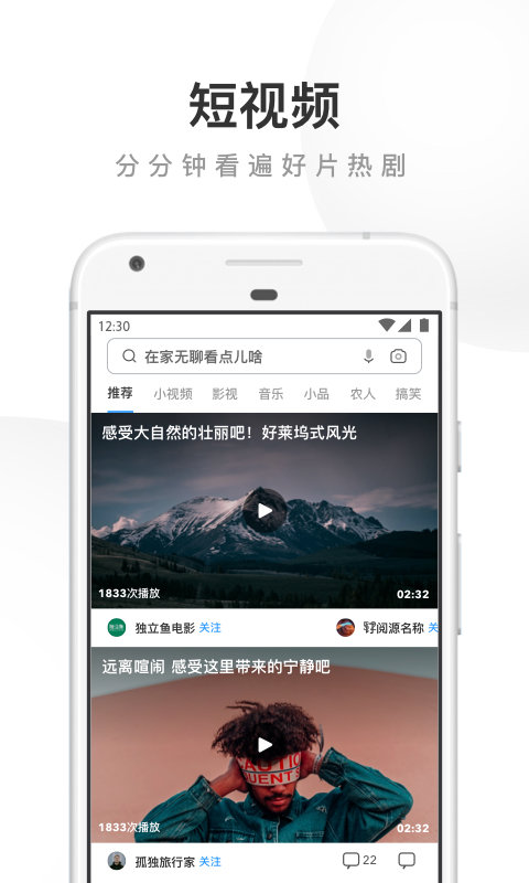 uc浏览器手机版下载