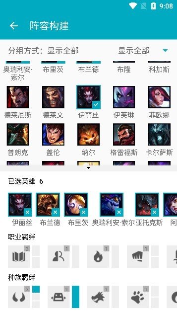 云顶之弈掌上助手(LoLChess)