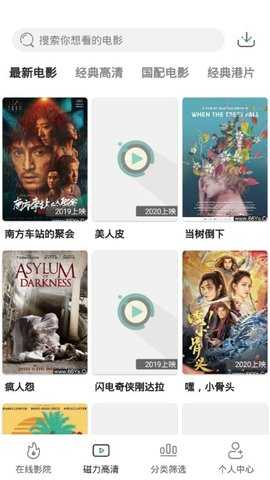 极光影视app官方下载