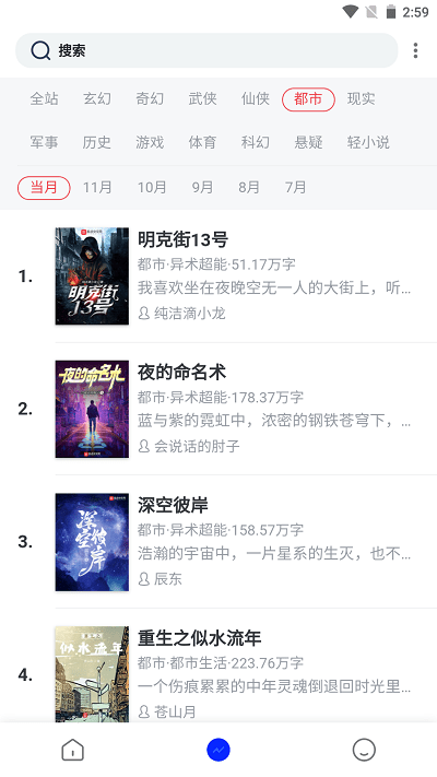 香蕉小说下载免费