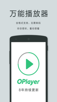 OplayerLite