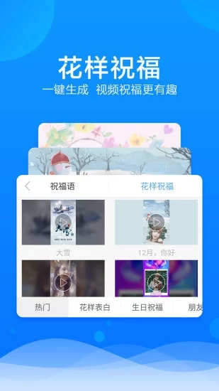 讯飞语音