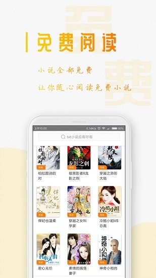 星际阅读官网版