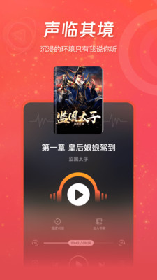 连尚读书高级版
